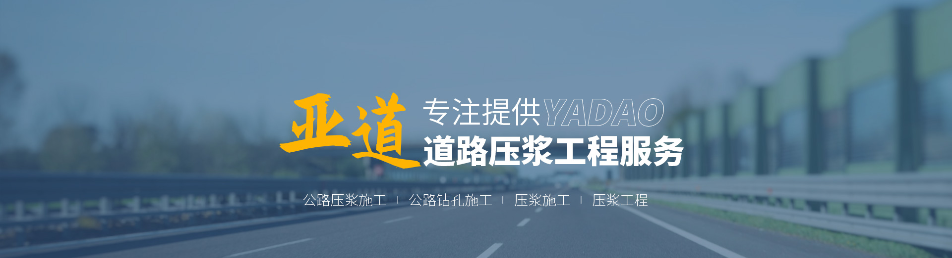 公司簡介