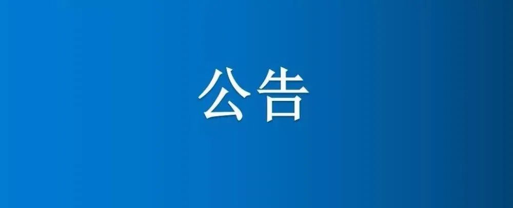 河南省博農(nóng)實業(yè)集團有限公司選定第三方資產(chǎn)評估機構(gòu)項目競爭性談判公告（二次）